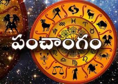 నేటి పంచాంగం