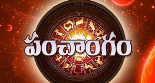 నేటి పంచాంగం
