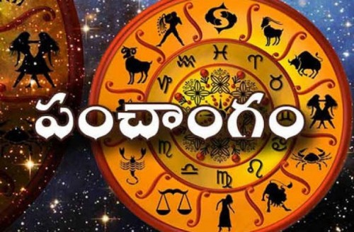 నేటి పంచాంగం 
