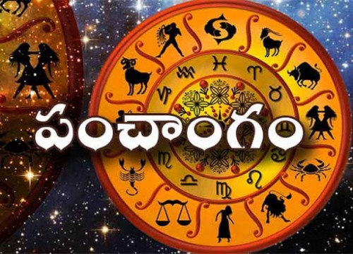 నేటి పంచాంగం