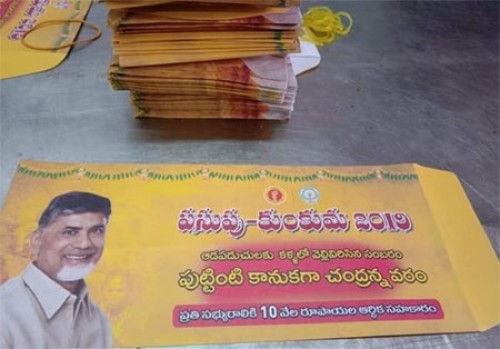 పసుపు-కుంకుమ పంపిణీకి ఏపీ కేబినెట్ ఆమోదం