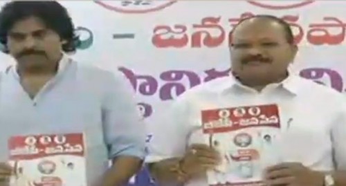 బీజేపీ-జనసేన ఉమ్మడి మేనిఫెస్టో విడుదల