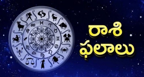 నేటి రాశిఫలాలు 
