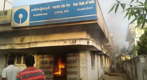 ఉలవపాడు ఎస్‌బీఐలో అగ్నిప్రమాదం