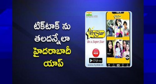 టిక్‌టాక్‌ ప్రియులారా ఊపిరిపీల్చుకోండి..తలదన్నే యాప్ ఇదే

