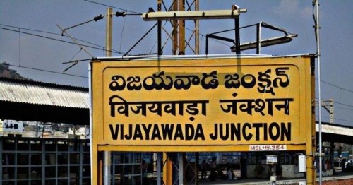 విజయవాడ రైల్వేస్టేషన్ లో  అనుమానాస్పదం గా తిరుగుతున్న