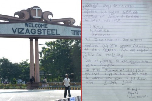 విశాఖ స్టీల్ ప్లాంట్ ఉద్యోగి మిస్సింగ్ కేసులో ట్విస్ట్