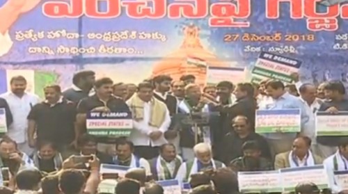 జంతర్ మంతర్ వద్ద వైసీపీ ఆధ్వర్యంలో వంచనపై గర్జన దీక్ష