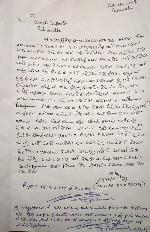 వైఎస్ వివేకానంద రెడ్డి మరణంపై సిట్ ఏర్పాటు