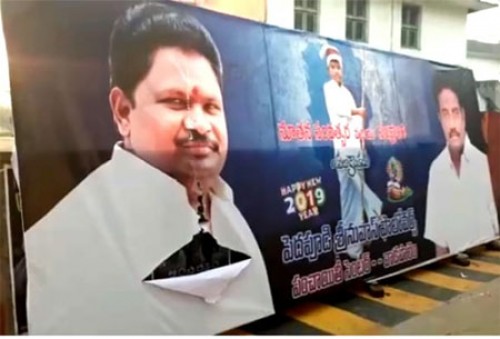 తూర్పుగోదావరి జిల్లాలో వైసీపీ ఫ్లెక్షీలు ధ్వంసం