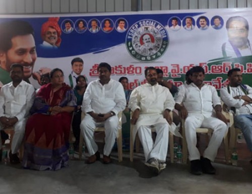 శ్రీకాకుళం వైసీపీ సమావేశంలో పాల్గొన్న ముఖ్య నేతలు