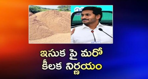 ఏపీ సర్కార్ మరో కీలక నిర్ణయం

