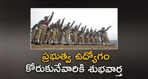 కేంద్ర సాయుధ బలగాల్లో 1522 ఉద్యోగాలు... ఖాళీల వివరాలు ఇవే

