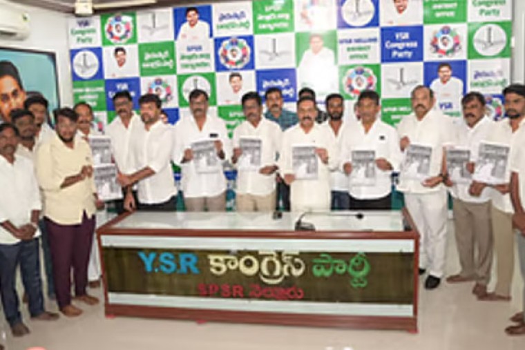 YSRCP Plans Statewide Protests on March 12 Over NDA Govt's 'Failures'  Heres Whats at Stake