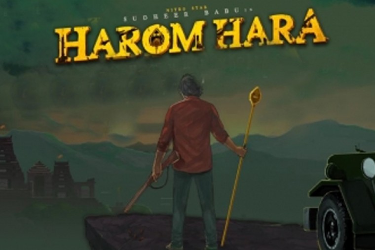 Telugu star Sudheer Babu's pan India film titled 'Harom Hara'

