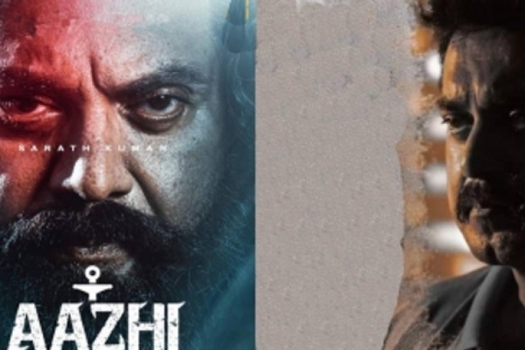 First looks of Sarath Kumar's 'The Smile Man', 'Aazhi' released on his b'day