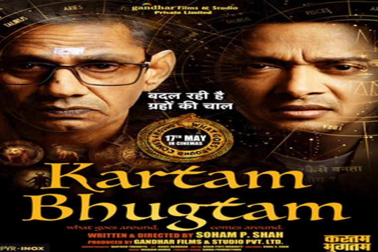 Shreyas Talpade, Vijay Raaz-starrer 'Kartam Bhugtam' juggles astrology and karma