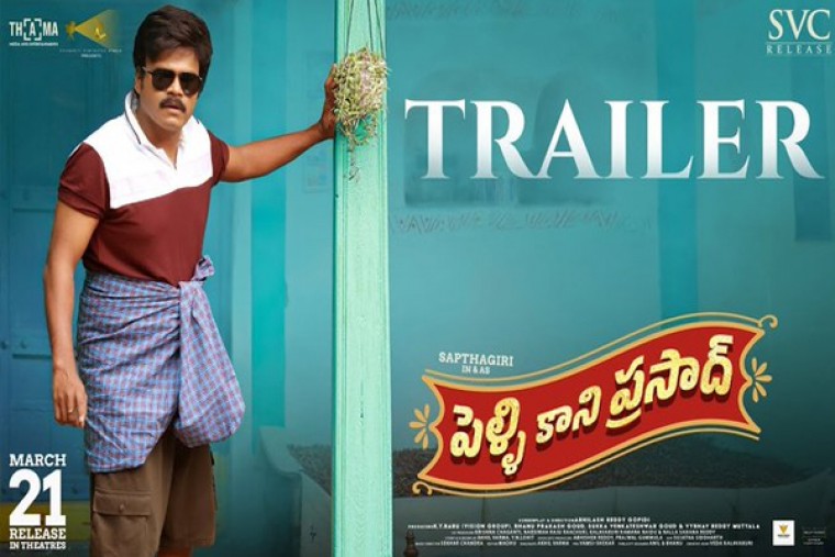 Trailer of Sapthagiri-starrer 'Pelli Kani Prasad' released
