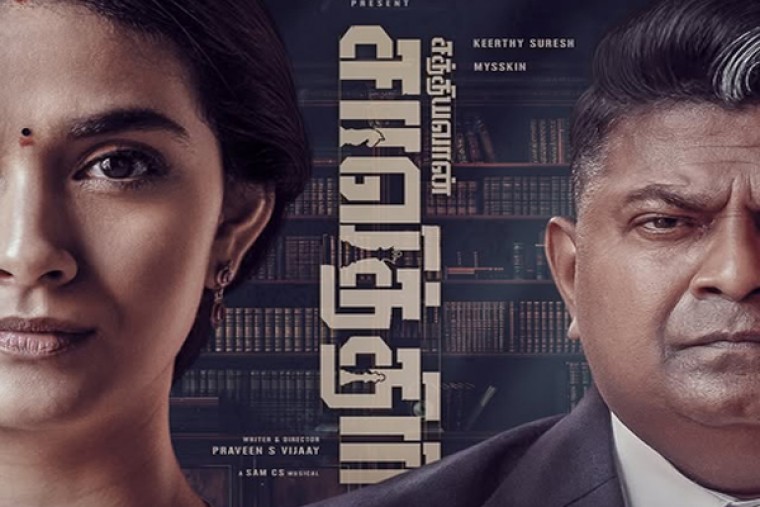 Keerthy Suresh, Mysskin-starrer Sathyavan Savithiri's second look out!