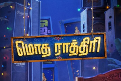 Lokesh Kanagaraj launches title of Rishikanth, Anishma Anilkumar's film