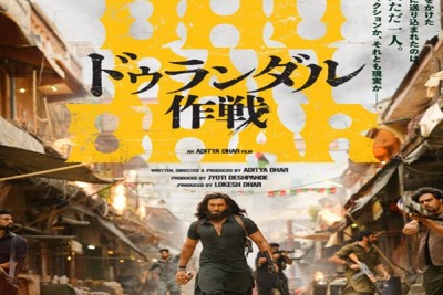 Ranveer Singh-starrer 'Dhurandhar' to light up screens in Japan on July 10
