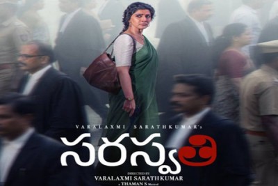 Nani releases gripping trailer of Varalaxmi's 'Saraswathi'