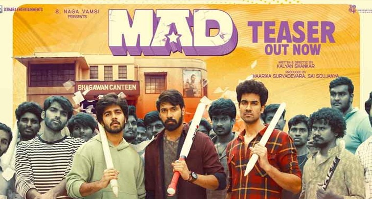 'మాస్టారు మాస్టారు' పాట లిరిక్స్
