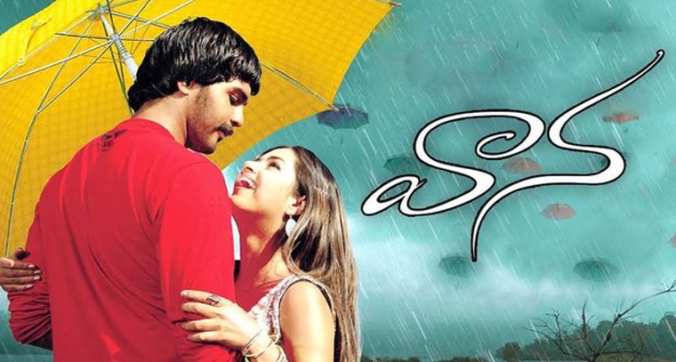 'ఎదుట నిలిచింది చూడు' సాంగ్ లిరిక్స్
