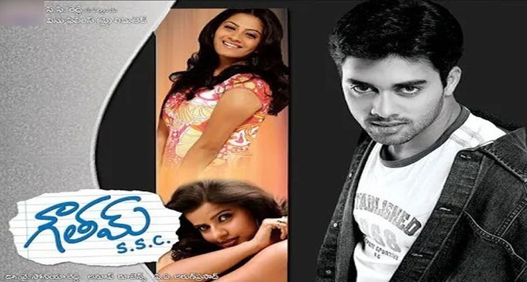 'అనగనగనగా ఒక రాజు' పాట లిరిక్స్
