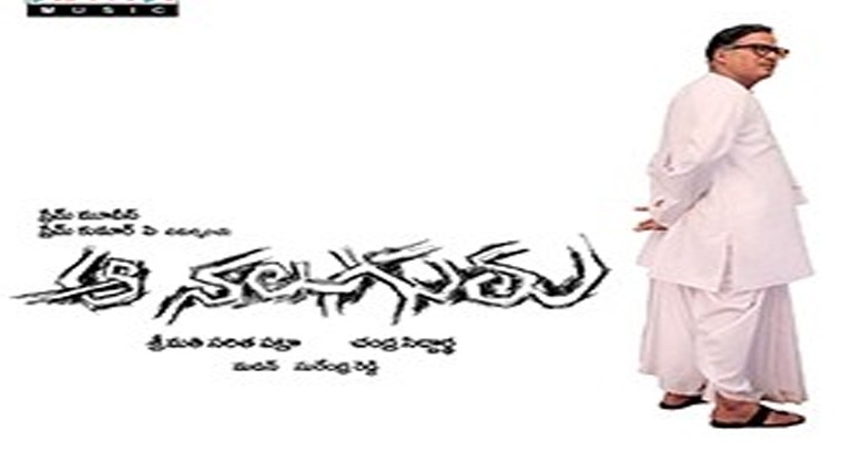 'ఒక్కడై రావడం.. ఒక్కడై పోవడం' పాట లిరిక్స్
