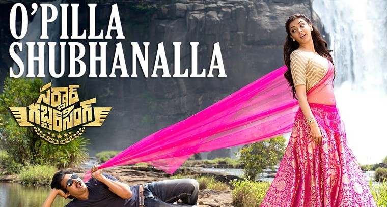 'ఓ పిల్లా శుభానల్లా' సాంగ్ లిరిక్స్
