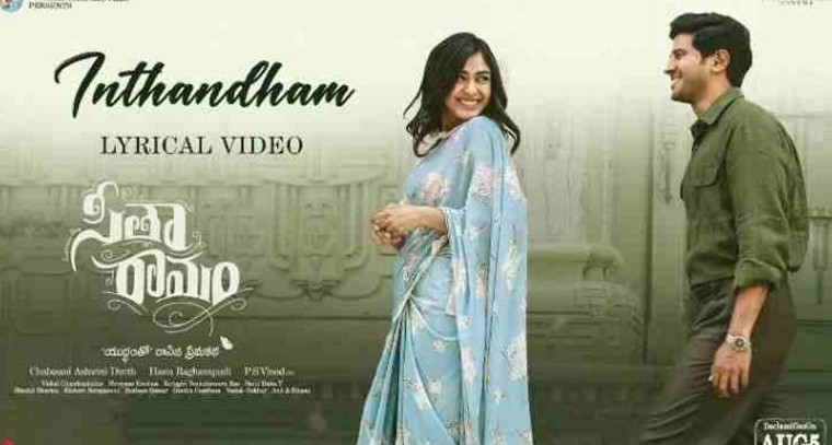 'ఇంతందం దారి మల్లిందా' పాట లిరిక్స్
