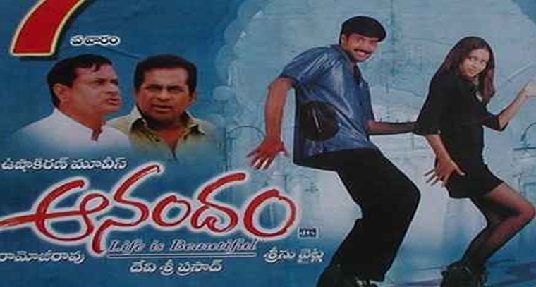 'ఎవరైనా ఎపుడైనా' పాట లిరిక్స్
