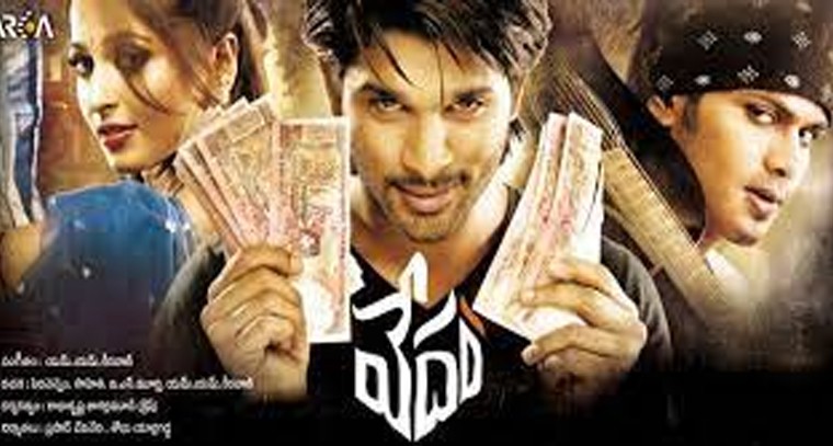 'రూపాయి' పాట లిరిక్స్
