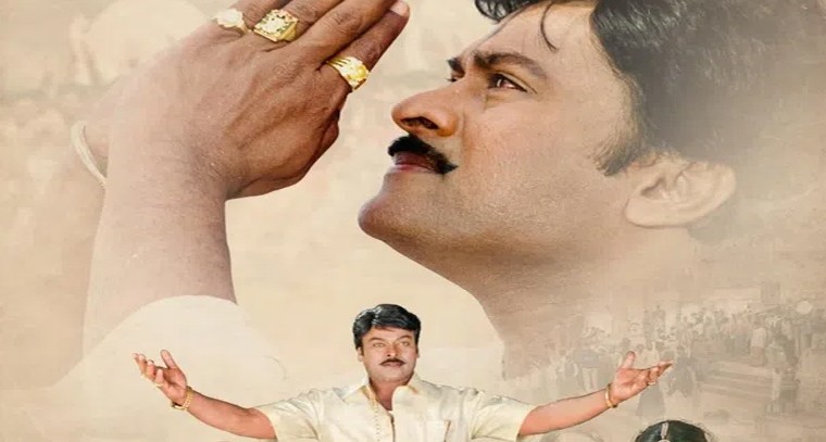 'భం భం భోలే' సాంగ్ లిరిక్స్
