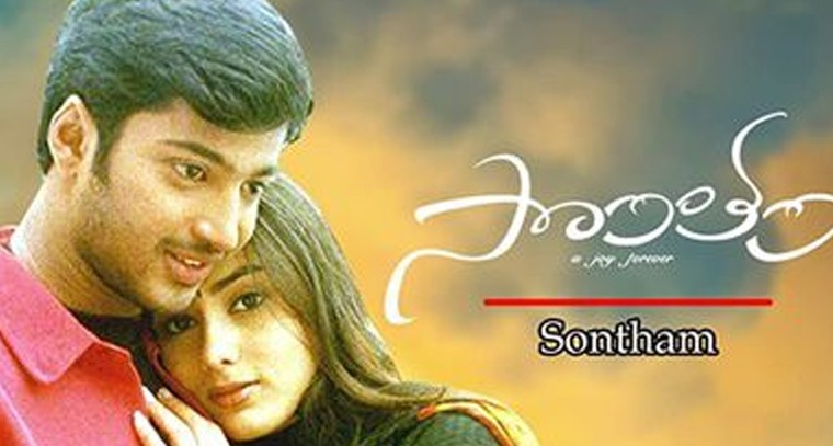 'తెలుసునా తెలుసునా' సాంగ్ లిరిక్స్
