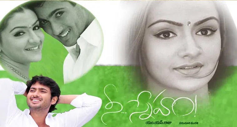 'వేయి కన్నులతో వేచి చూస్తున్నా' సాంగ్ లిరిక్స్
