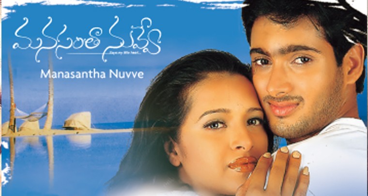 'ఎవ్వరినెప్పుడు తన వలలో' పాట లిరిక్స్
