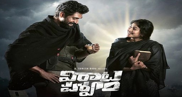 'నగాదారిలో' పాట లిరిక్స్