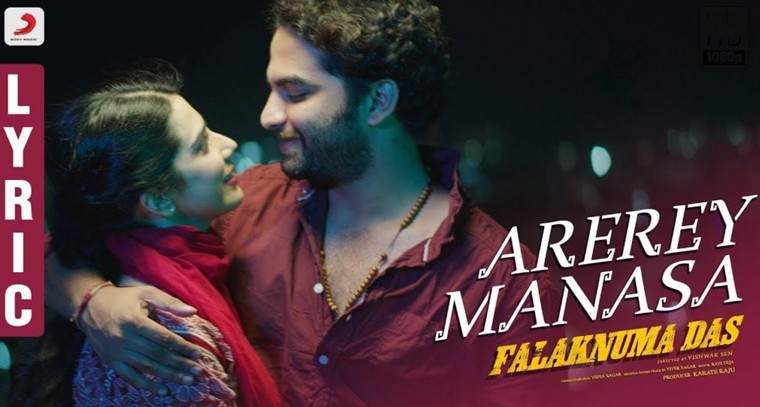 'అరెరే మనసా' సాంగ్ లిరిక్స్
