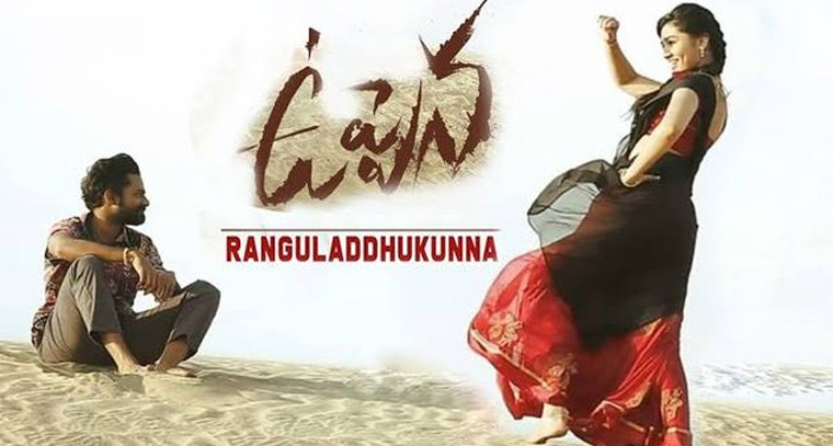 'రంగులద్దుకున్నా' పాట లిరిక్స్
