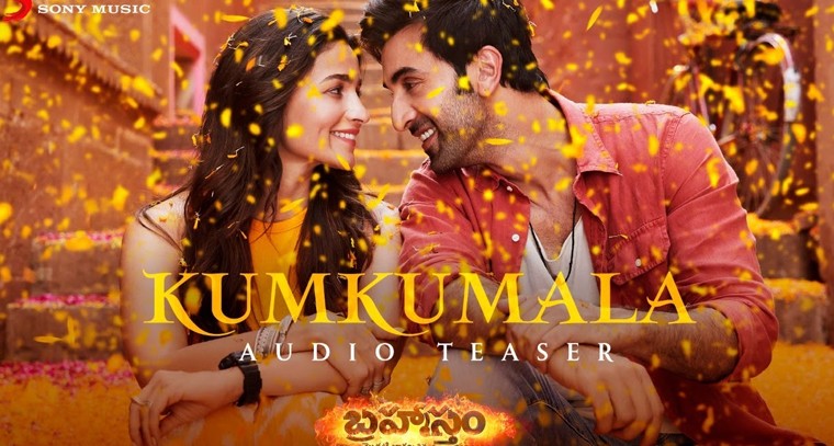 'కుంకుమలా' పాట లిరిక్స్
