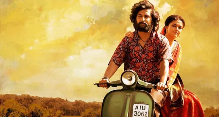 'చమ్కీల అంగీలేసి ఓ వదినే' సాంగ్‌ లిరిక్స్
