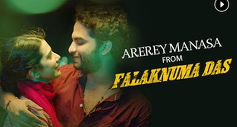 'అరెరే మనసా' పాట లిరిక్స్
