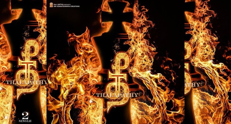 దళపతి ‘వారిసు’ రెండో పాట ఎప్పుడంటే?
