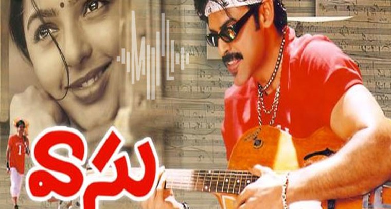 'పాడనా తీయగా' పాట లిరిక్స్
