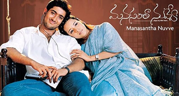 'చెప్పవే ప్రేమ చెలిమి చిరునామా' సాంగ్ లిరిక్స్
