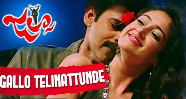 'గాల్లో తేలినట్టుందే' సాంగ్ లిరిక్స్
