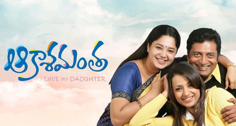 'ఆటల పాటల నవ్వుల పుత్తడి బొమ్మరా' పాట లిరిక్స్
