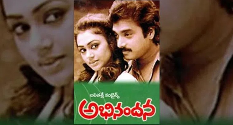 'మంచు కురిసే వేళలో' పాట లిరిక్స్
